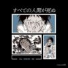flat750x075f pad750x750f8f8f8 2 - To Your Eternity Shop
